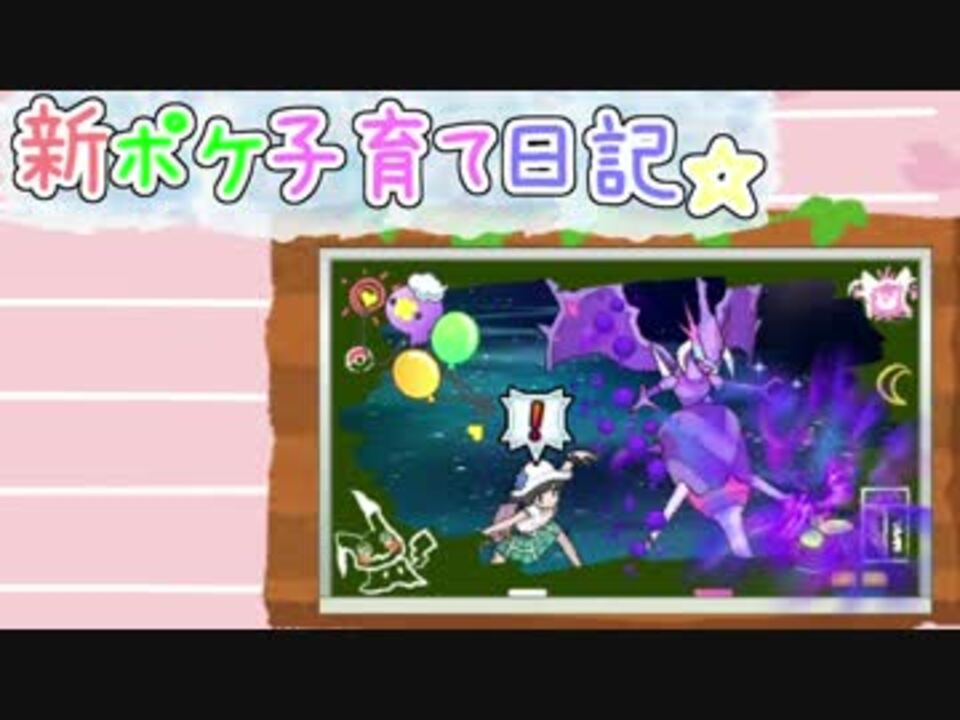 人気の ひかな 動画 112本 ニコニコ動画