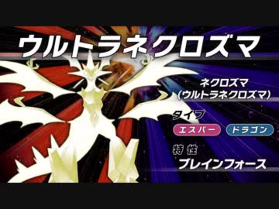 人気の ポケットモンスター ウルトラサン ウルトラムーン 動画 63本 ニコニコ動画