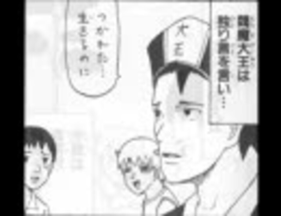 ギャグマンガ日和 第26話 天国の死闘 をリメイクしました ニコニコ動画