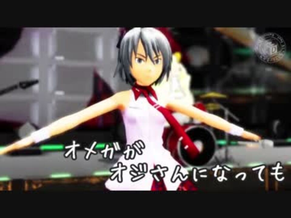 替え歌オメソン オメガがオジさんになっても ニコニコ動画