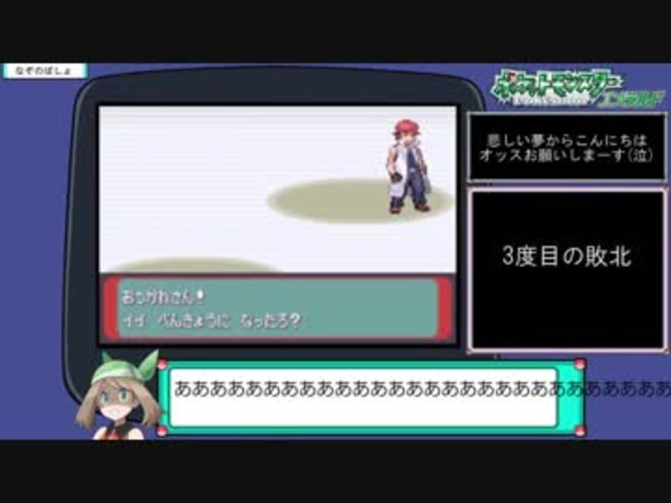 ポケットモンスター エメラルド ゆっくり おまけ 中編 ニコニコ動画