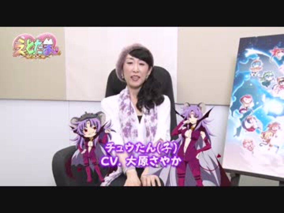 大原さやか えとたま Blu Raybox イベント告知動画 第12回 チュウたん ニコニコ動画