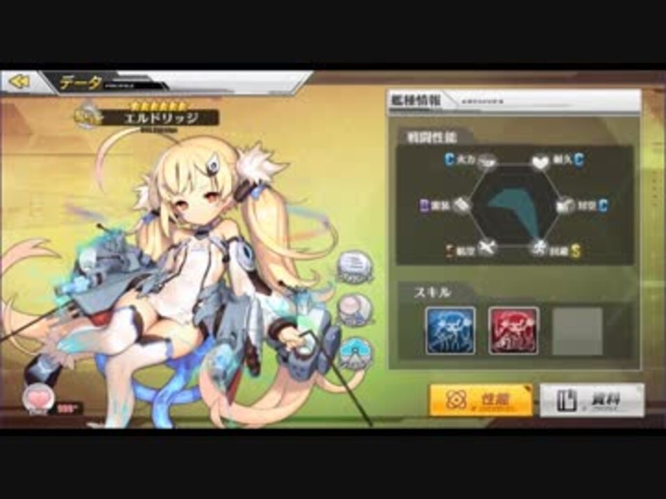 アズールレーン エルドリッジ ボイス集 ニコニコ動画