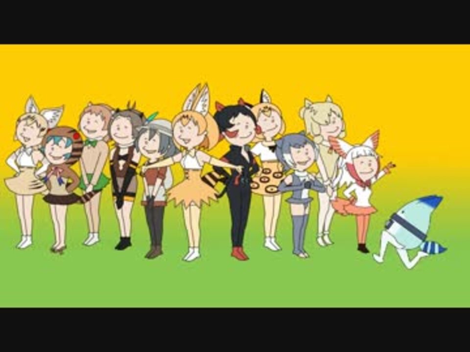 手描き けものフレンズopが気付かないうちにサザエさんになる ニコニコ動画