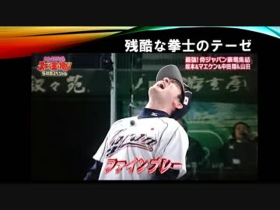 人気の リアル野球盤 動画 5本 ニコニコ動画