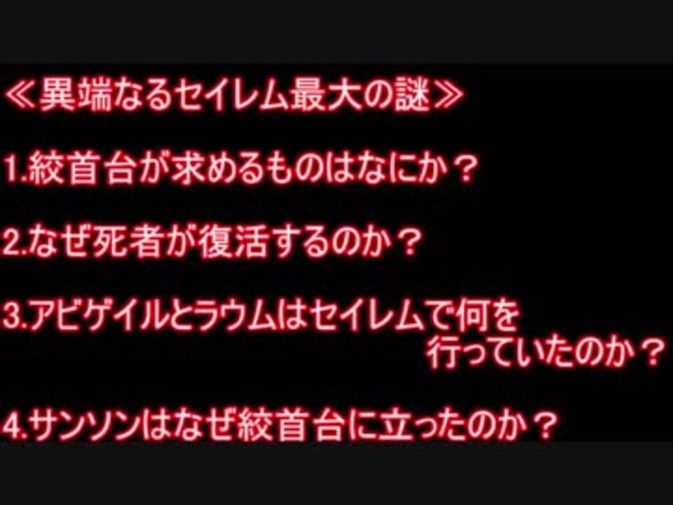 人気の 禁忌降臨庭園セイレム 動画 18本 ニコニコ動画