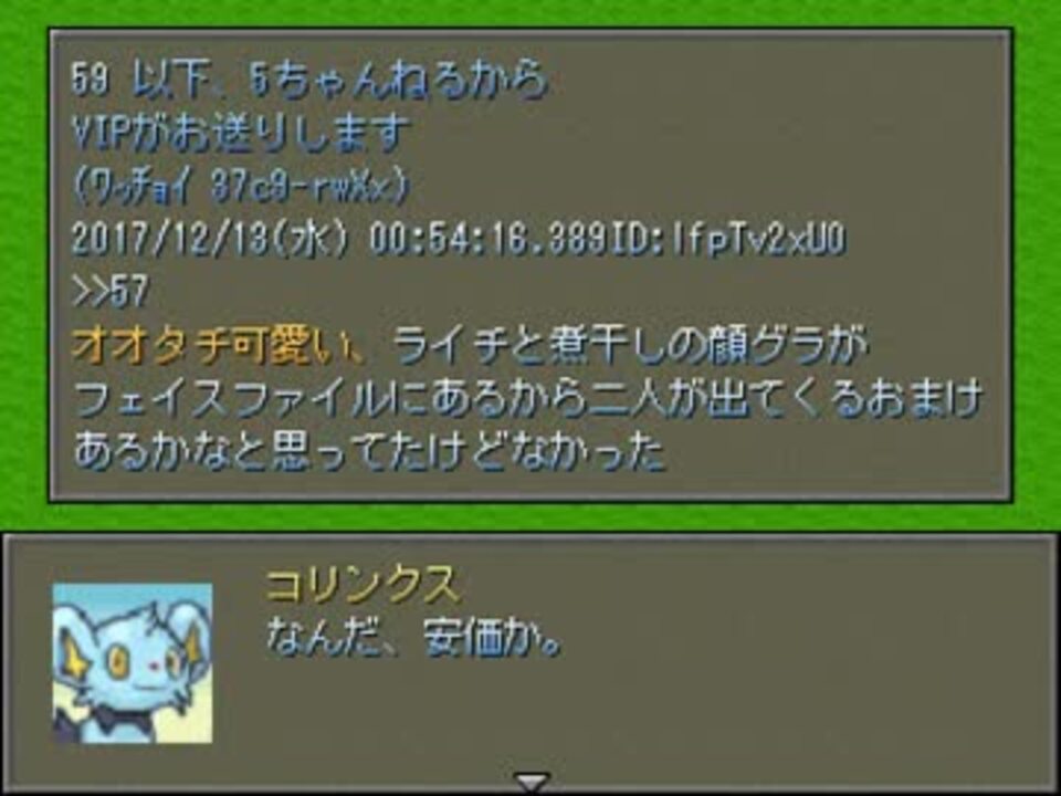 Viprpg オオタチ可愛いと言われた件について Furretel0068 ニコニコ動画