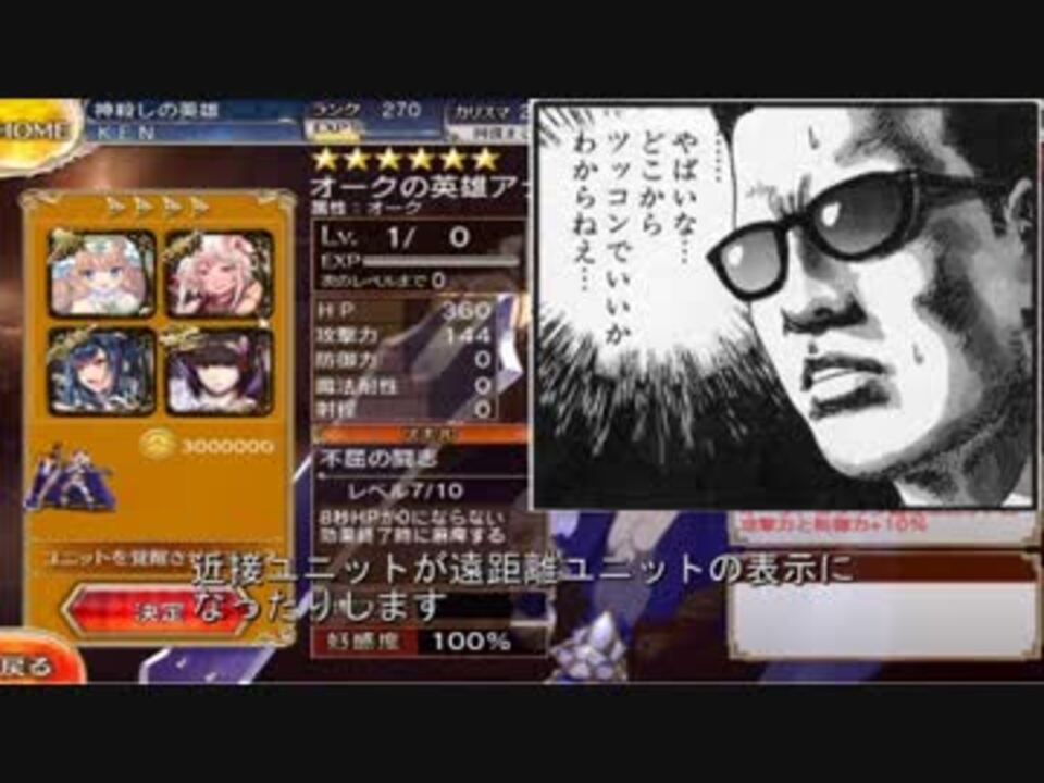 千年戦争アイギス スタンプカード更新バグ ニコニコ動画