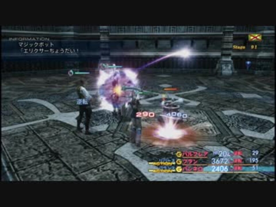 人気の Ff12アイテム禁止 動画 25本 ニコニコ動画