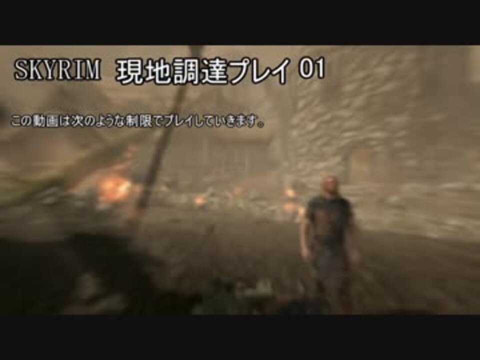 人気の 字幕プレイpart1リンク Skyrim 動画 25本 ニコニコ動画