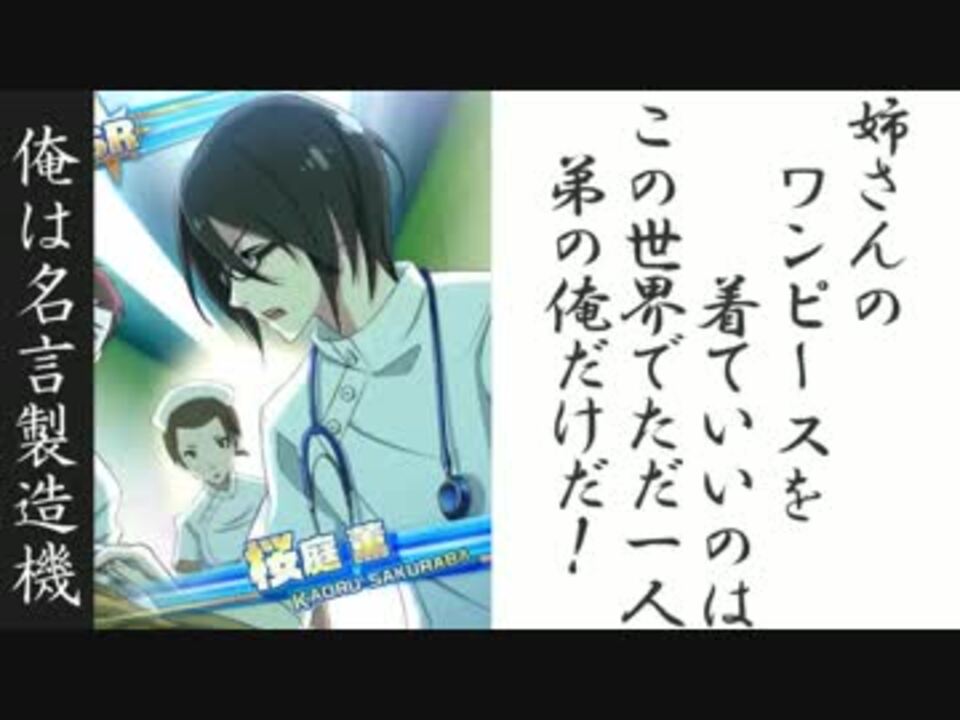 内田雄馬 姉さんのワンピースを着ていいのは俺だけだ 名言集 ニコニコ動画