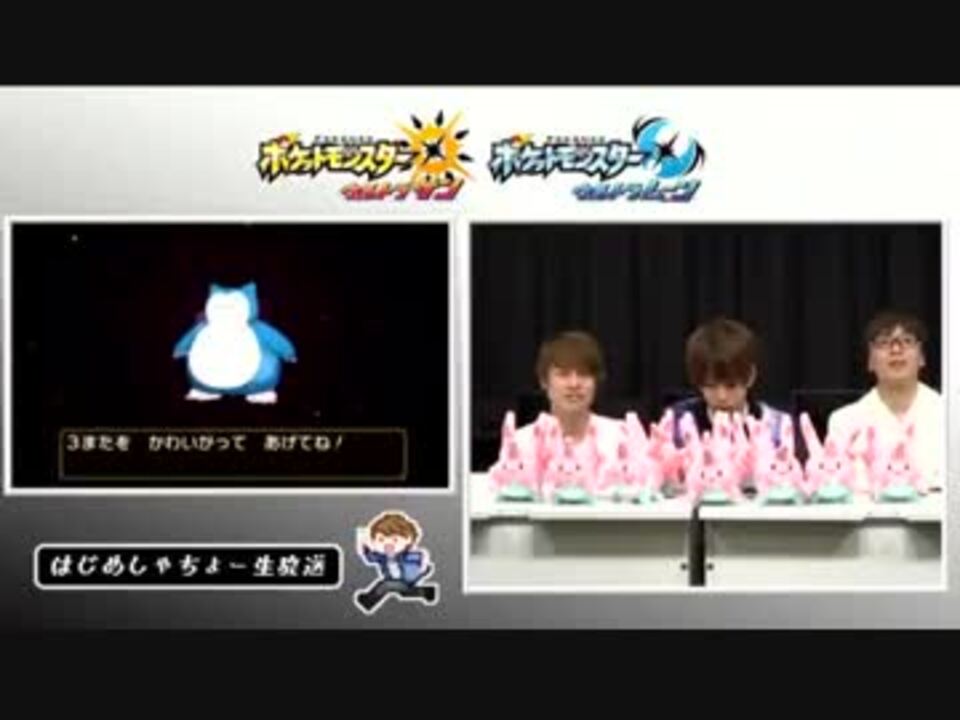 悲報 はじめしゃちょー ミラクル交換でスナイプされる ニコニコ動画