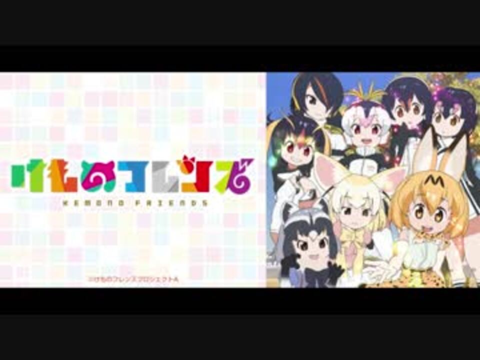 人気の どうぶつビスケッツ Ppp 動画 195本 6 ニコニコ動画