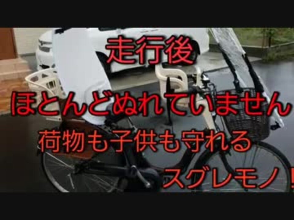 ゴリックス 自転車専用雨避けシールドルーフ