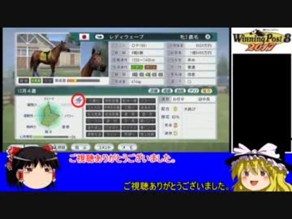 人気の ウイニングポスト8 17 動画 59本 ニコニコ動画