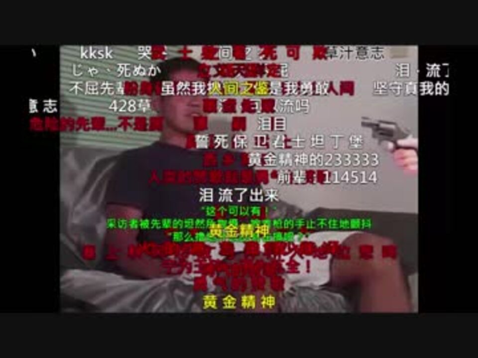 ホモと見る中国に輸出された淫夢mad Bilibili ニコニコ動画