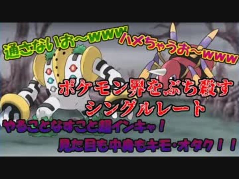 Smポケモン界を潰す ハミルトンさんの公開マイリスト ニコニコ