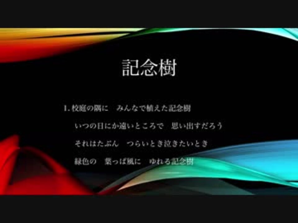記念樹 [あっぱれ学園-あっぱれさんま大先生]
