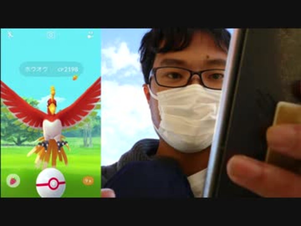 ポケモンgo 念願のホウオウを簡単に捕まえてしまう俺ってすごい 笑 ニコニコ動画