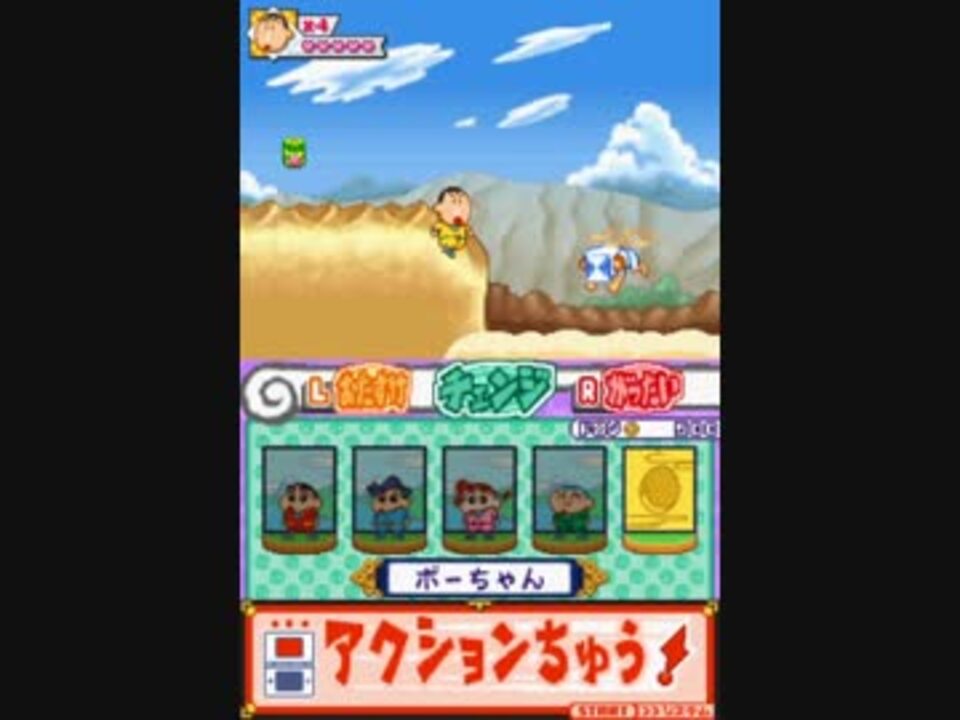 クレヨンしんちゃん すすめ カスカベ忍者隊 ノーダメージクリア 2 2 ニコニコ動画