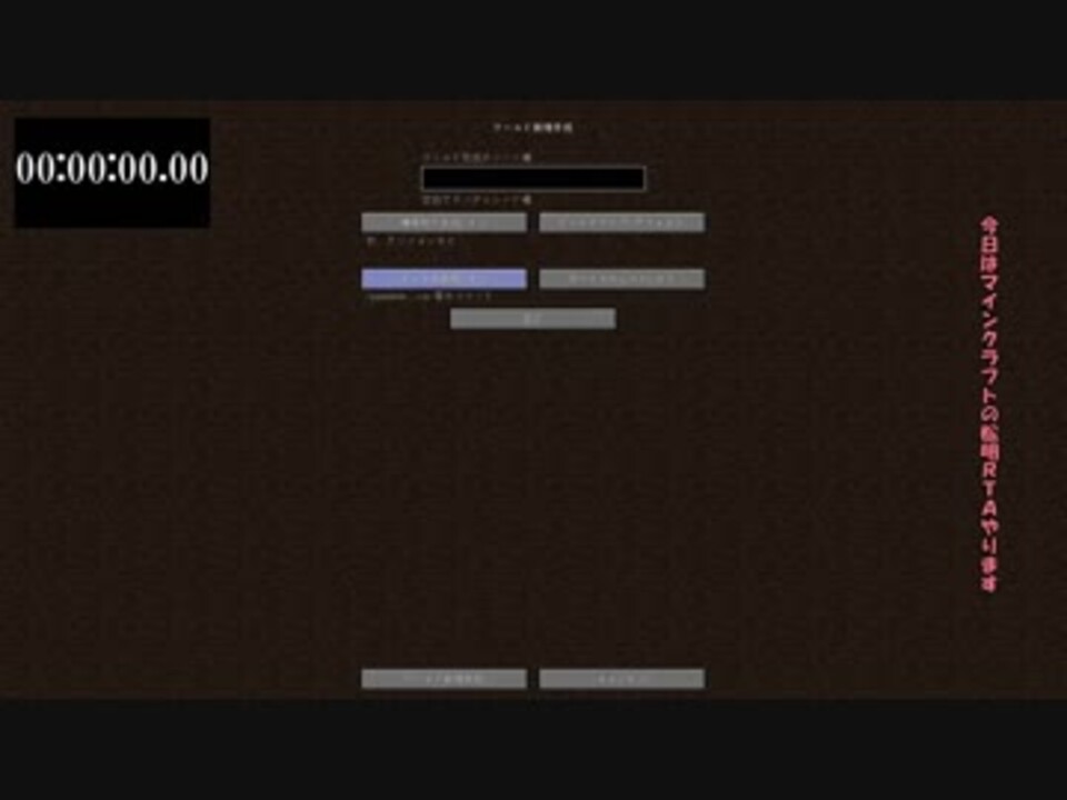 人気の Minecraft Rta 動画 194本 2 ニコニコ動画