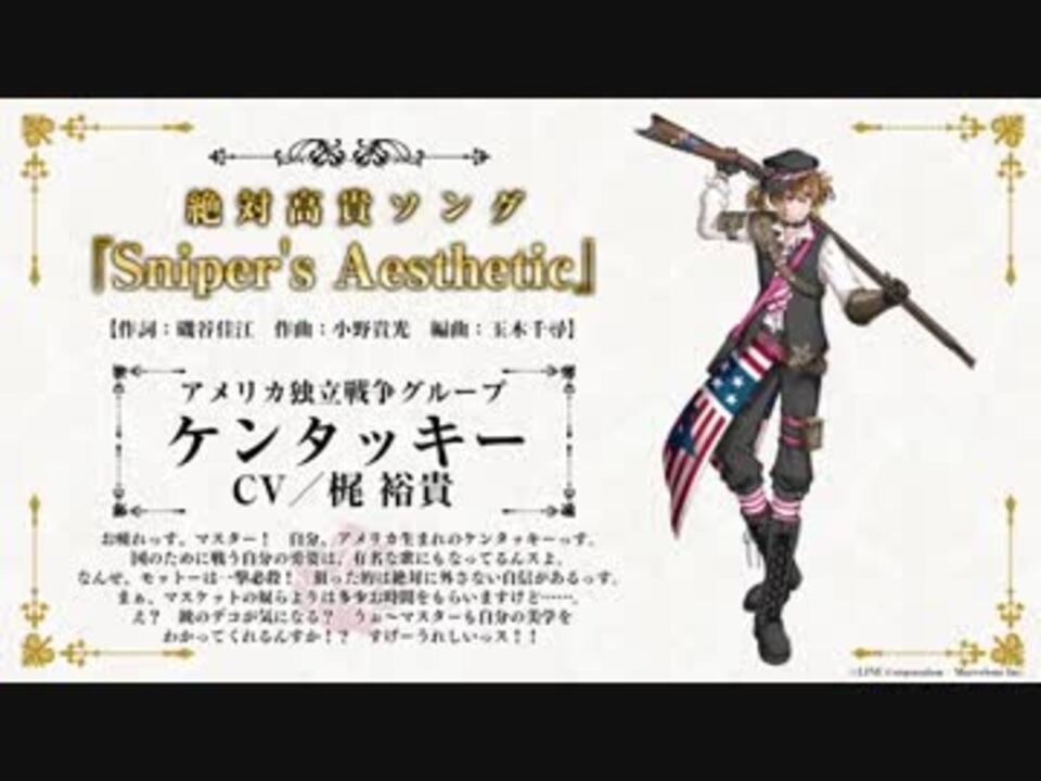 千銃士 キャラクターソング試聴動画 ケンタッキー Cv 梶 裕貴 ニコニコ動画