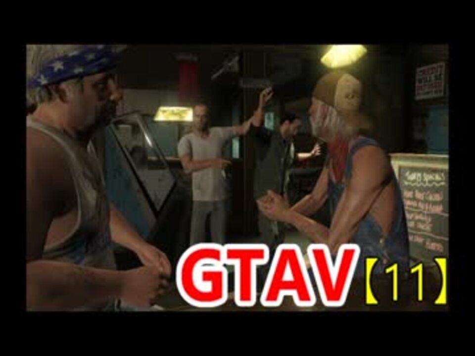 人気の Gta5 金を無限に稼ぐ方法 動画 12 534本 45 ニコニコ動画