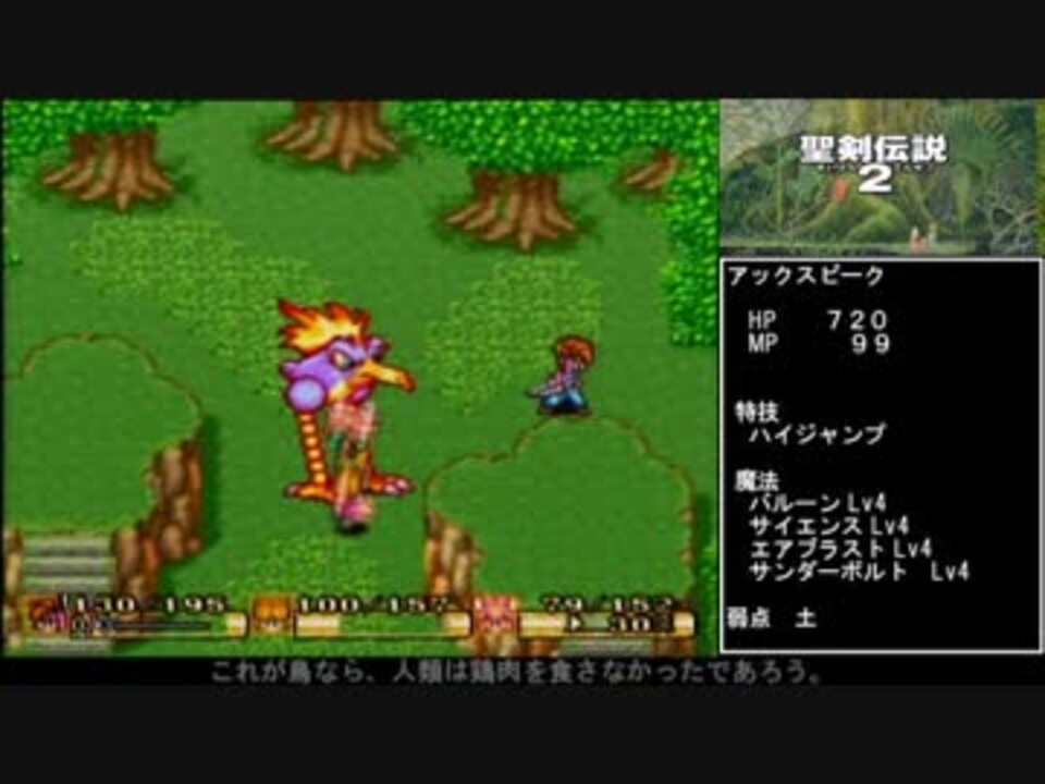 ゆっくり実況 リメイクまでに遊び尽くす聖剣伝説2 4 ニコニコ動画