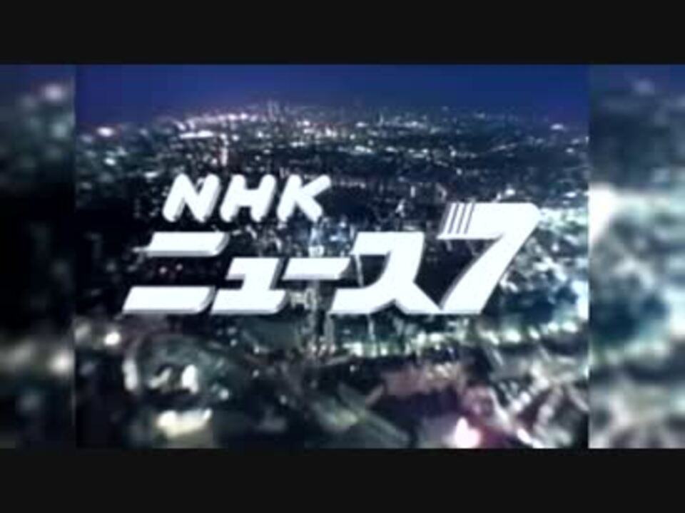 Nhk Op Nhkニュース7オープニング1998年 ニコニコ動画