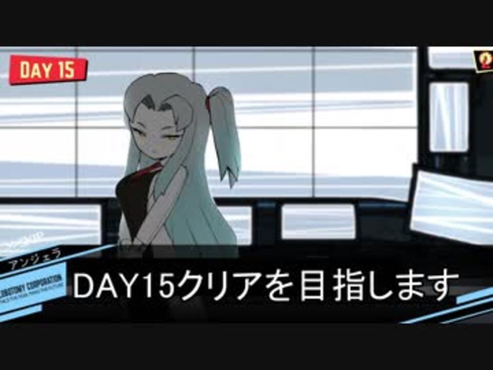 Lobotomy Corporation 職員を犠牲に異常存在を観察する その11 ニコニコ動画