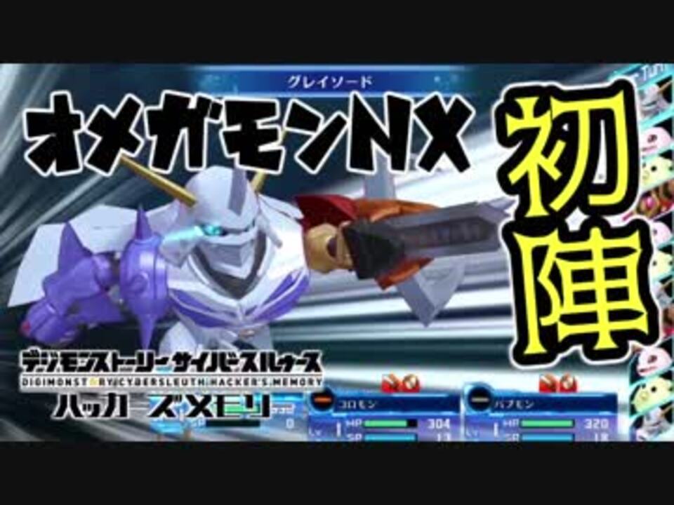 ヴリトラモン サイバースルゥース
