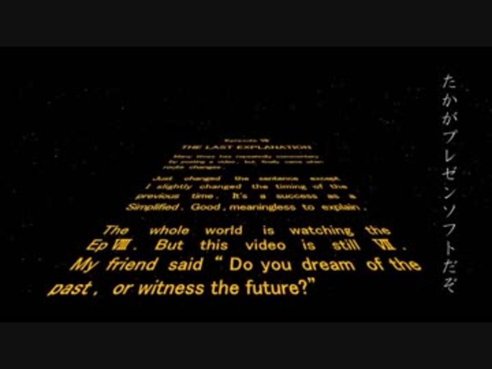 パワーポイントでスターウォーズｏｐを作ってみた ローグ 改 ニコニコ動画