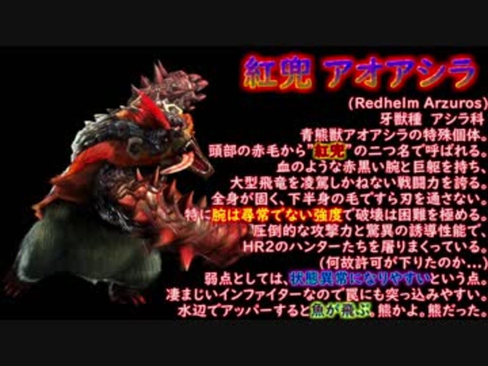 Mhxx 実況 23 Mhwまでにxxやるには遅すぎた男 紅兜アオアシラ ニコニコ動画