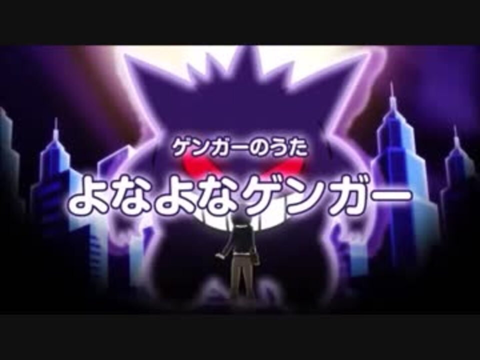 人気の ゲンガー 動画 本 3 ニコニコ動画