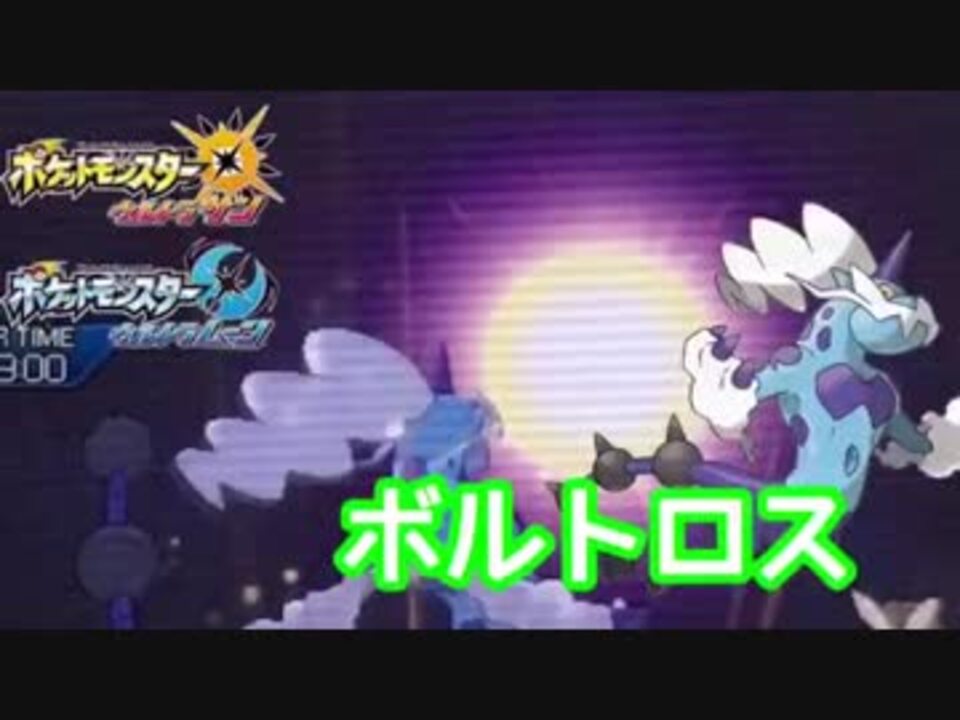 人気の ボルトロス 動画 32本 ニコニコ動画