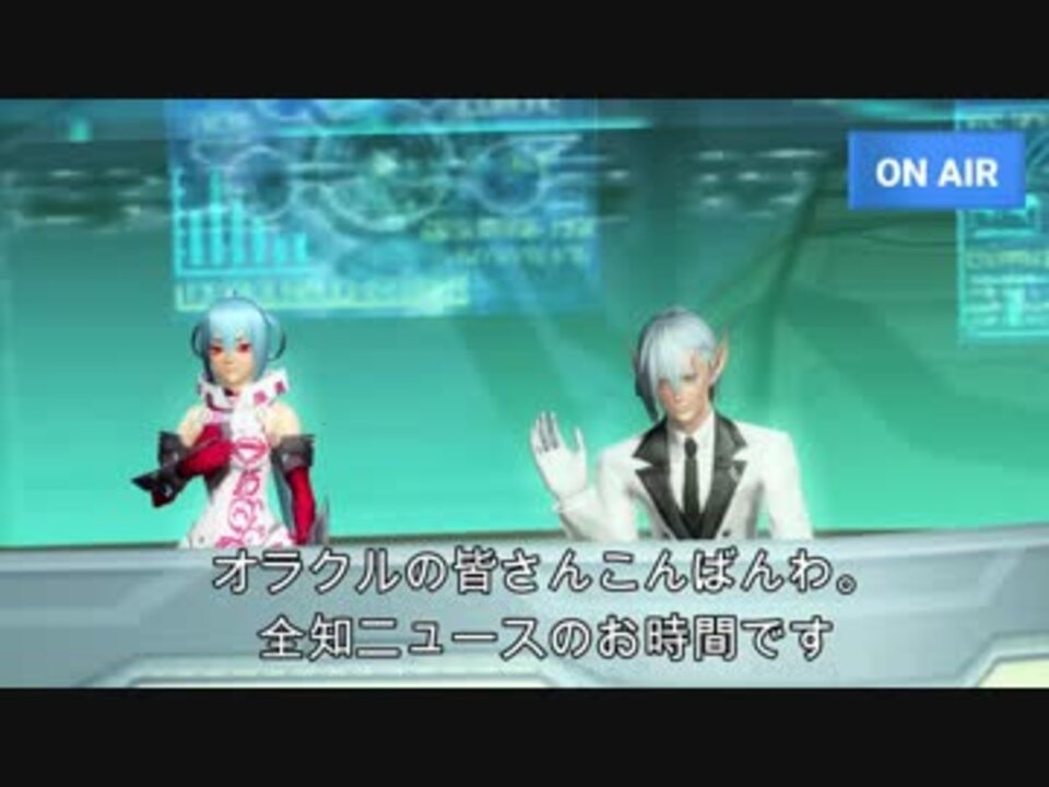 Pso2 全知ニュース ニコニコ動画