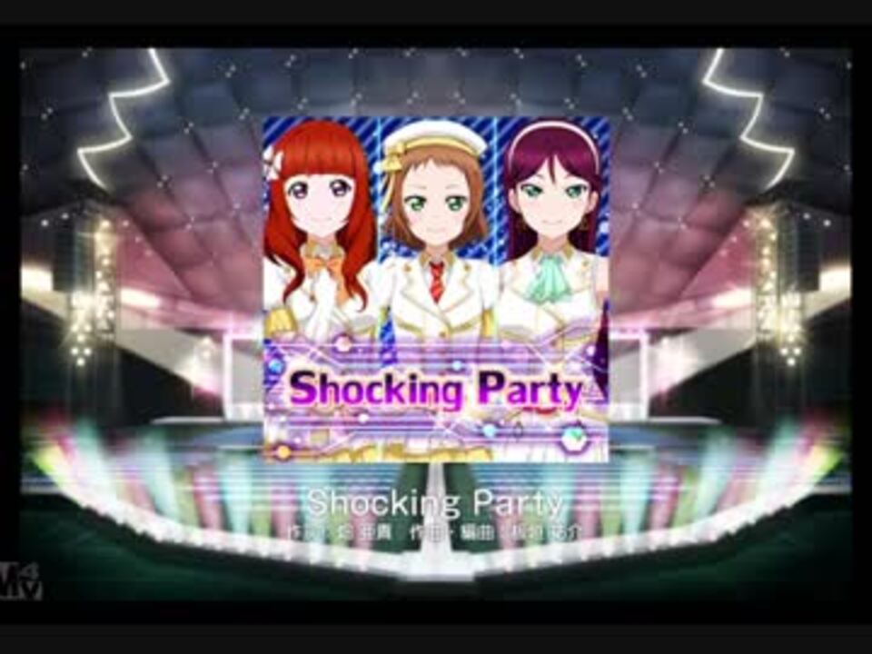 スクフェス Shocking Party Master ニコニコ動画