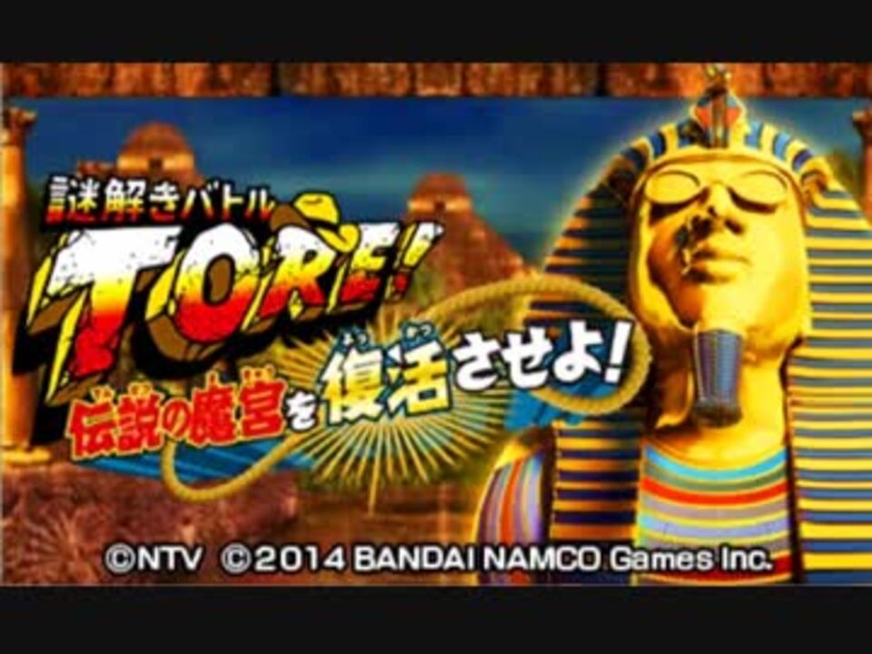 分離する 愛されし者 気候の山 謎 解き バトル tore ミイラ の 間 mhousing.jp