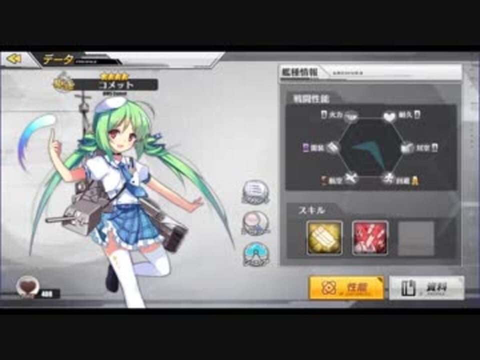 アズールレーン コメット ボイス集 ニコニコ動画