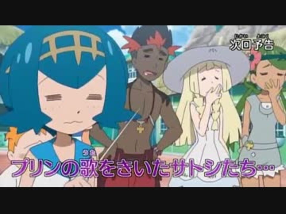 人気の ポケットモンスターサン ムーン 動画 522本 3 ニコニコ動画