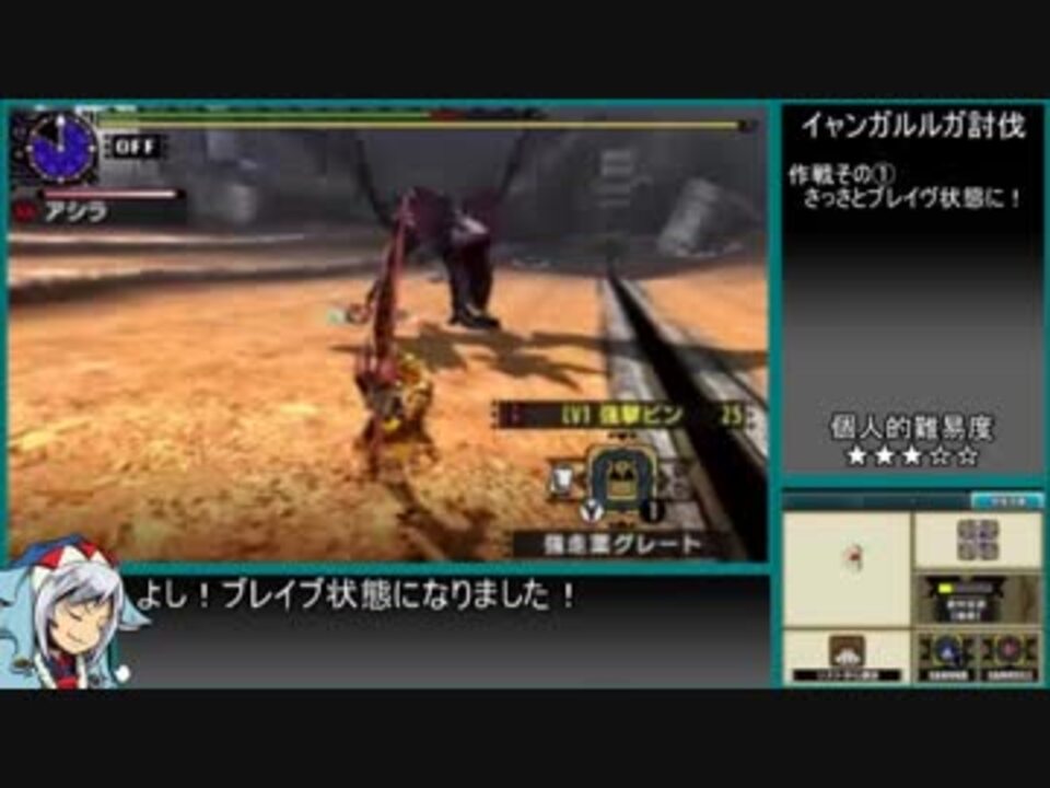 イャンガルルガ Mhxx 闘技場