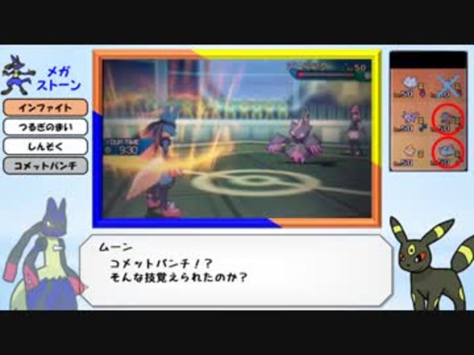 ポケモンｕｓｍ 最強無敵 精神力統一 Part１ 特性統一偽装 ニコニコ動画