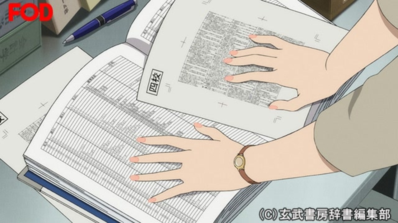 人気の 舟を編む Dアニメ 動画 11本 ニコニコ動画