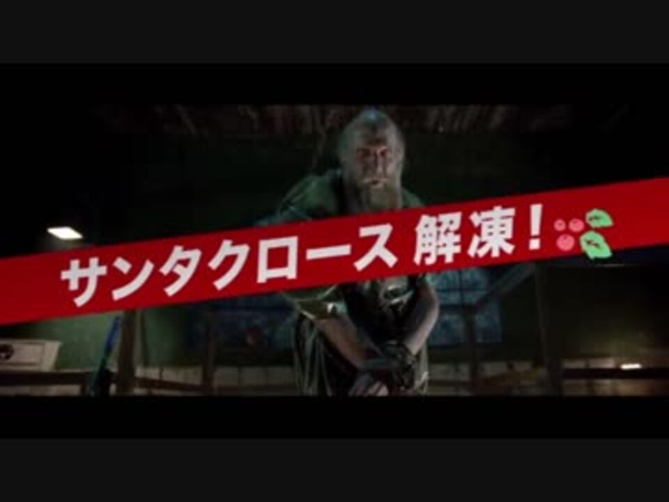 ゆっくりお安め映画レビュー冬 レア エクスポーツ 囚われのサンタ ニコニコ動画