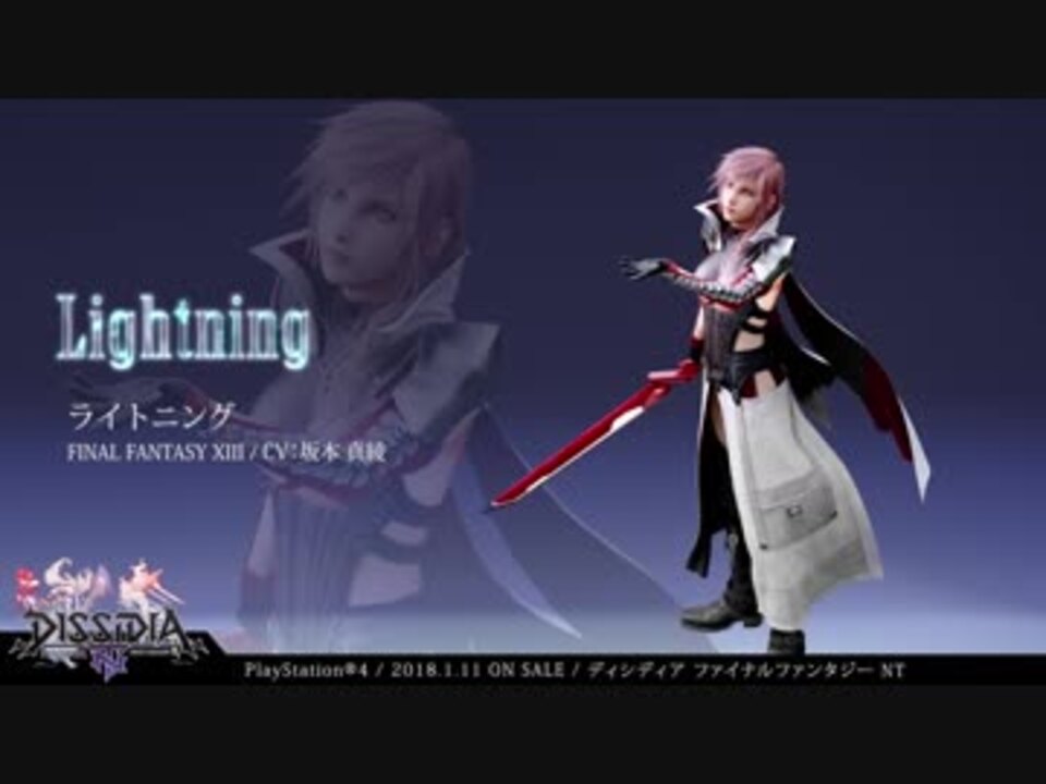 人気の ライトニング Ff13 動画 18本 ニコニコ動画