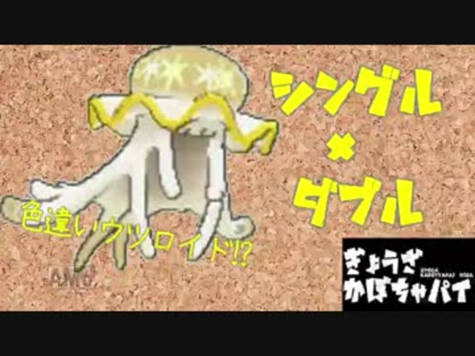 色違いウツロイドのシングルとダブルその一 ニコニコ動画