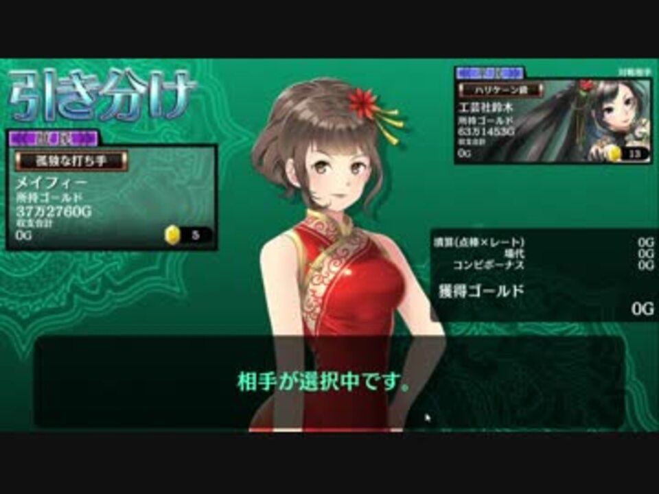 人気の 天極牌 動画 本 ニコニコ動画