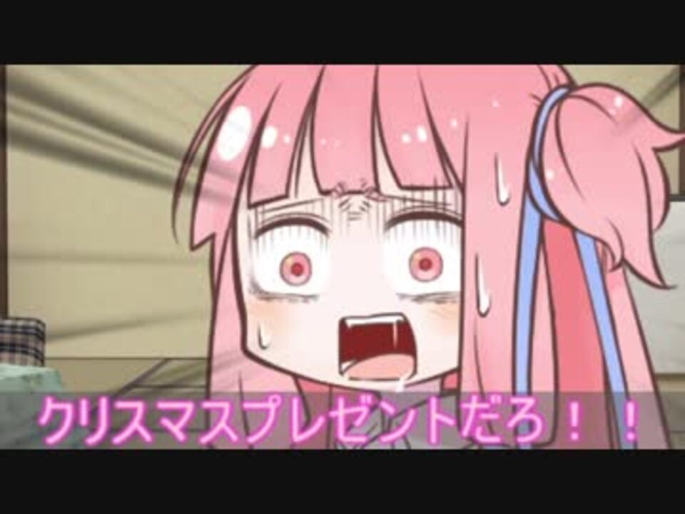 茜 クリスマスプレゼントだろ ニコニコ動画