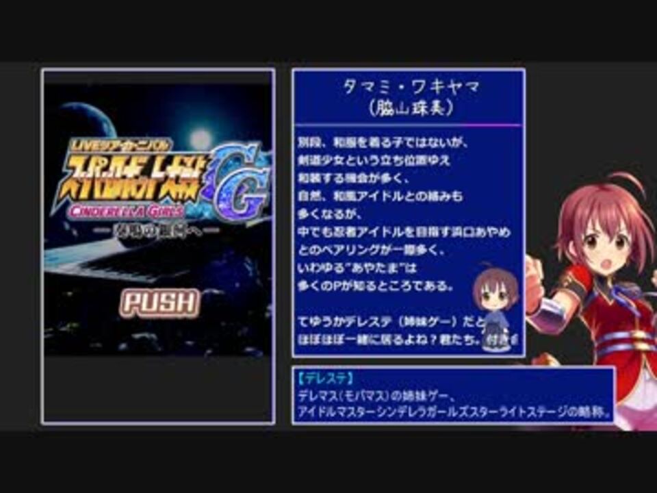 デレマス スパロボ スーパーロボット大戦cgまとめ 前編 解説付き ニコニコ動画