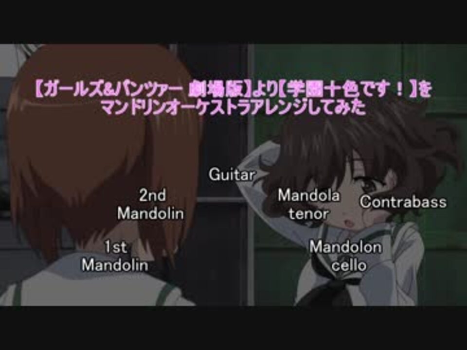 学園十色です を マンドリンオーケストラアレンジ ニコニコ動画